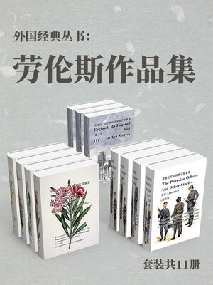 cover image of 外国经典丛书